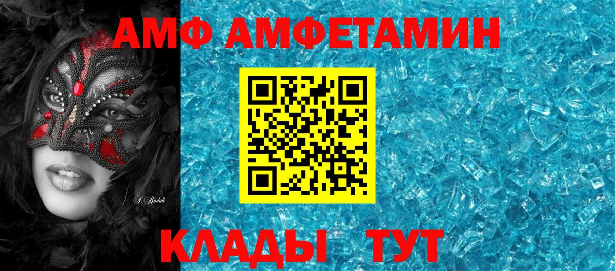 АМФЕТАМИН 98%  Amphetamine  Михайловка  Вход с VPN  Амфетамин 