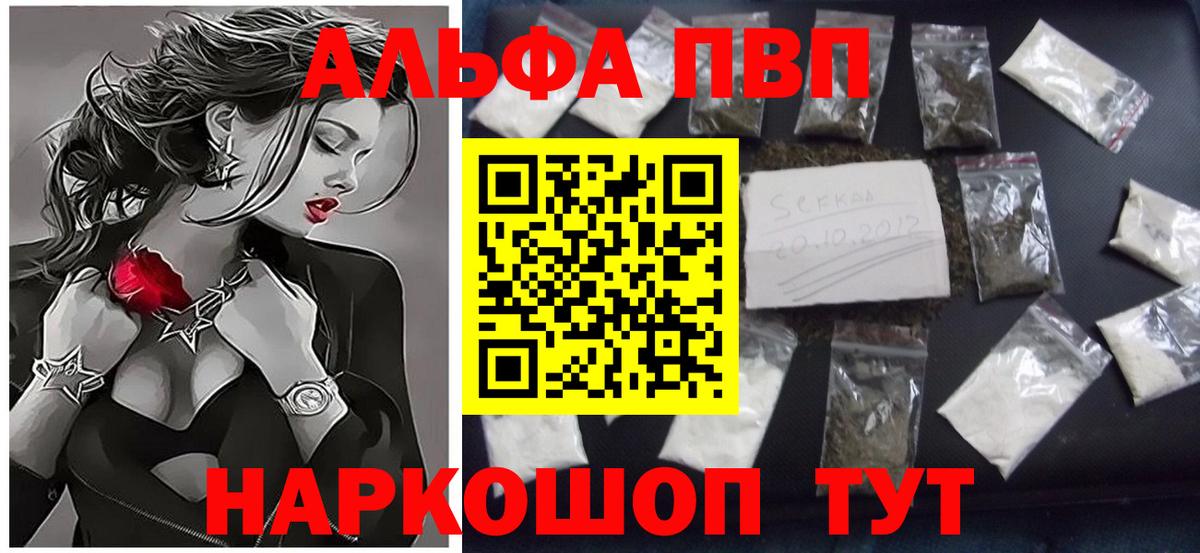 А ПВП Crystall  A PVP Crystall  Михайловка  A-PVP Crystall  Вход с VPN 