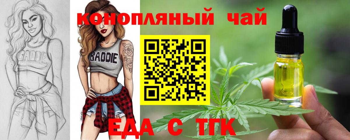 Cannafood конопля  Вход с VPN  Михайловка 