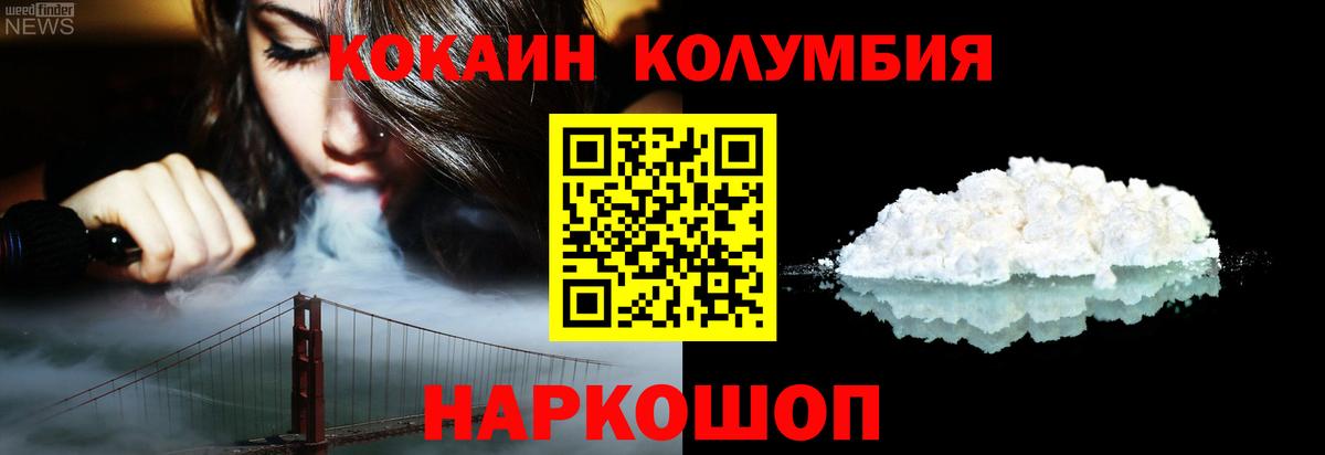 Cocaine  Кокаин Columbia  Вход с VPN  Михайловка  КОКАИН Колумбийский 
