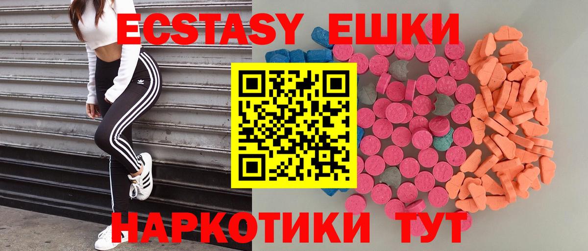 Михайловка  Экстази XTC  Ecstasy  цены   Вход с VPN 