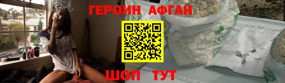 Михайловка  Героин Афган  Вход с VPN 