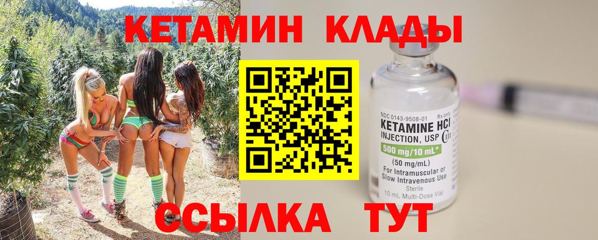 КЕТАМИН ketamine  Вход с VPN  Михайловка  КЕТАМИН VHQ 