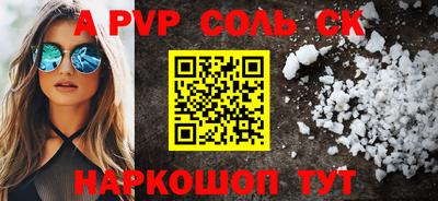 сатива Гуково
