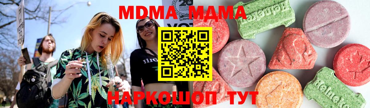 МДМА молли  Вход с VPN  MDMA кристаллы  Михайловка 