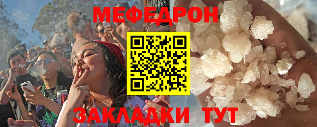 МЯУ-МЯУ  МЯУ-МЯУ mephedrone  Вход с VPN  Меф VHQ  Михайловка  МЯУ-МЯУ 