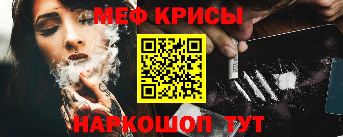 Меф мука Михайловка