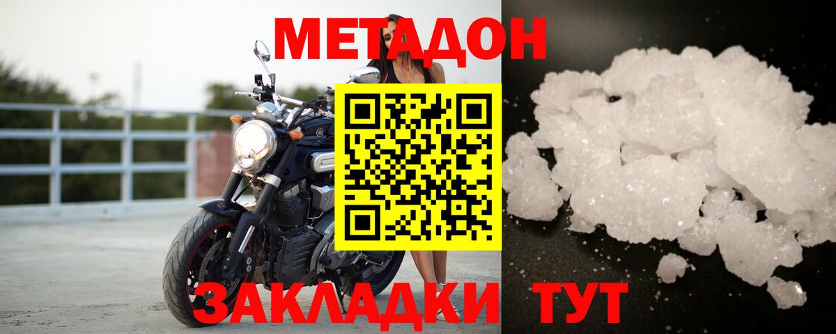 МЕТАДОН мёд  МЕТАДОН VHQ  hydra зеркало  Михайловка  Вход с VPN 