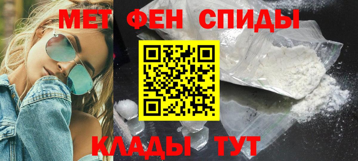 Первитин пудра Михайловка