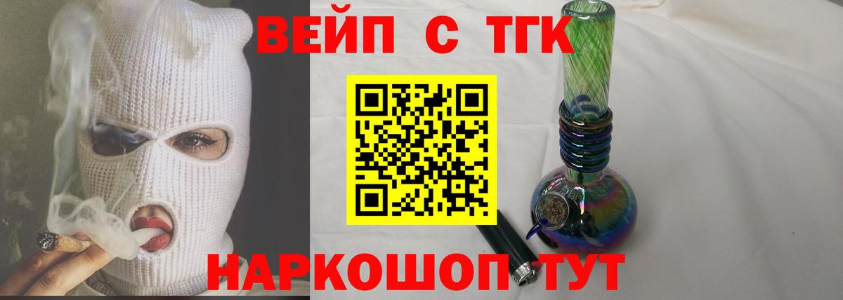Дистиллят ТГК жижа  наркота  Михайловка  Вход с VPN 