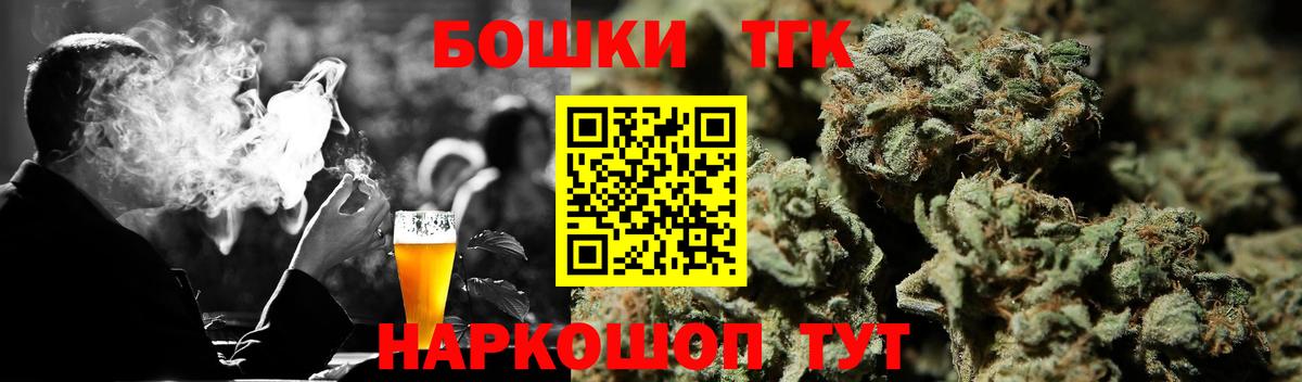 Марихуана THC 21%  Бошки Шишки OG Kush  Вход с VPN  Михайловка 